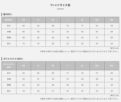サイズ表