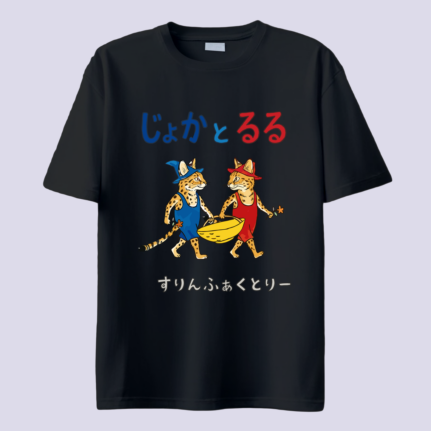 じょかとるる