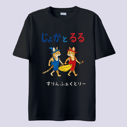 じょかとるる