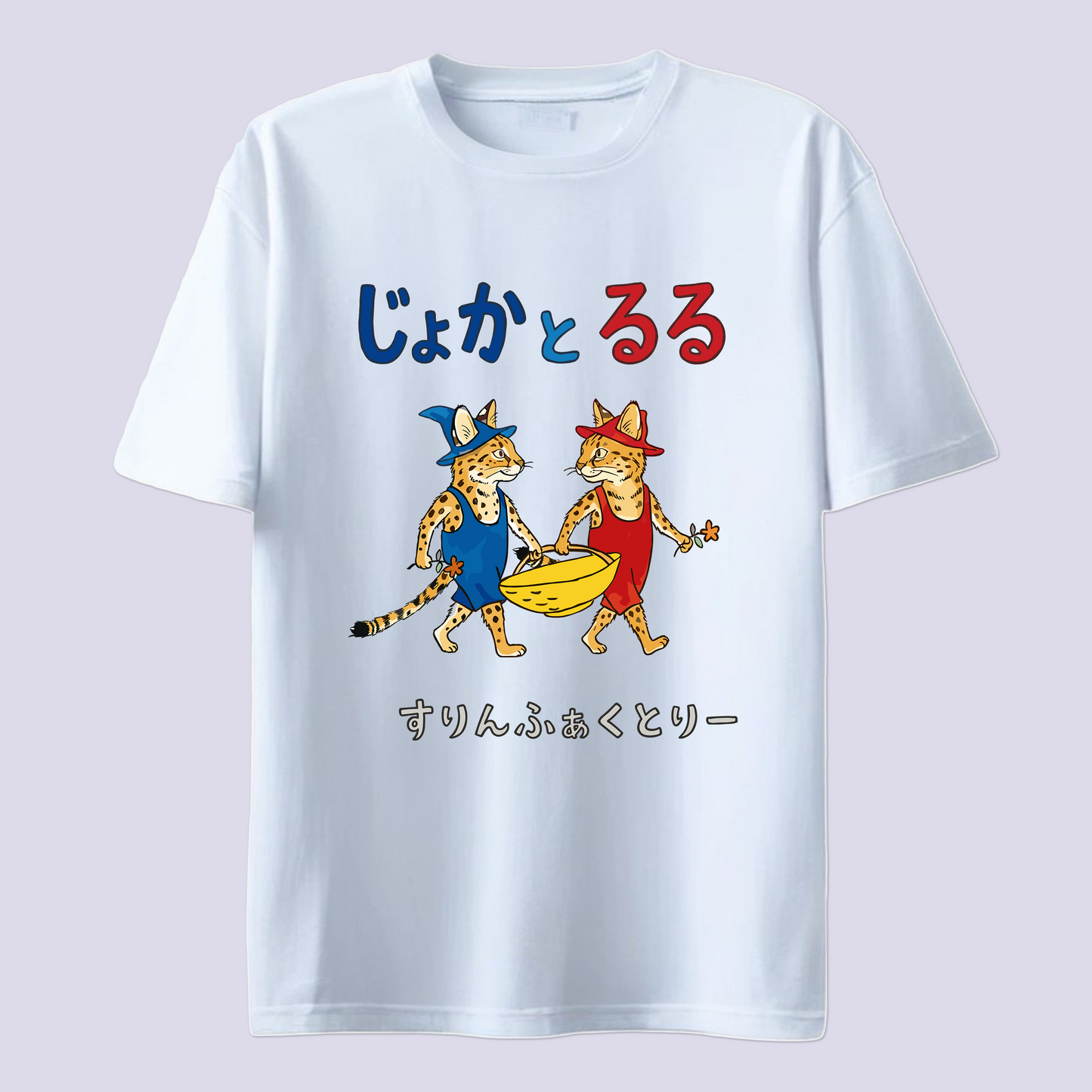 じょかとるる