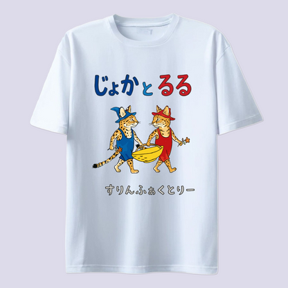 じょかとるる